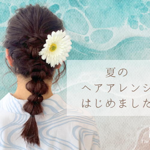【夏のヘアアレンジ始めました♪】崩れにくい編みおろしアレンジ夏祭り・花火大会・お出かけにも【大阪｜箕面】